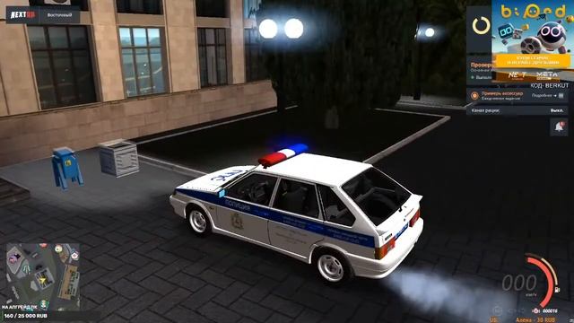 Полицейские будни в NEXT RP. смотреть онлайн