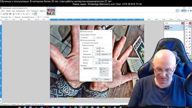 Рука алтайского шамана. Privat video. Хиромантия от Владимира Красаускас смотреть онлайн