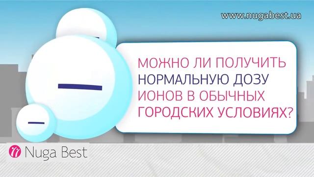 Nuga Best Нуга Бест   Ионизация   Турманиевая керамика   Видео на официальном сайте