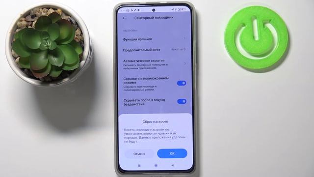 Как скинуть настройки Xiaomi Redmi K40 БЕЗ удаления данных и приложений? смотреть онлайн