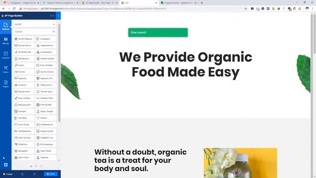 Шаблоны для конструктора SP Page Builder Pro. Установка на сайт смотреть онлайн