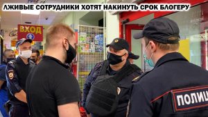 ЛЖИВЫЕ СОТРУДНИКИ ПЫТАЮТСЯ ЗАКРЫТЬ БЛОГЕРА / ОХРАННИК ВРЕТ И НЕ КРАСНЕЕТ / ЧАСТЬ 1