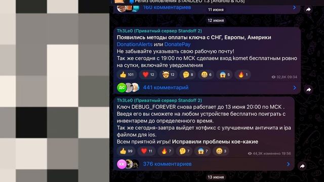 КАК ПОЛУЧИТЬ КЛЮЧ ОТ ПРИВАТКИ STANDLEO смотреть онлайн