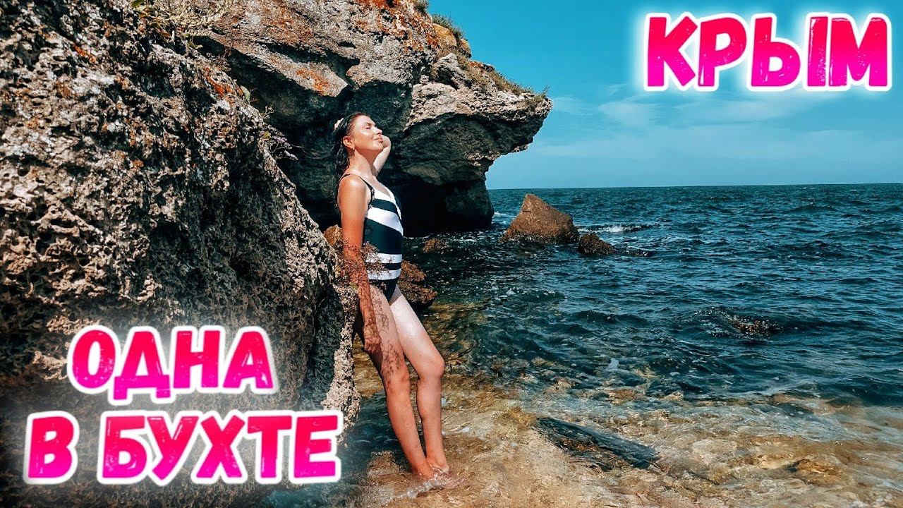 Щелкино Крым: Отдых на Азовском море с корнеротами. Где купаться? Пляжи. Цены. Крым сегодня. смотреть онлайн