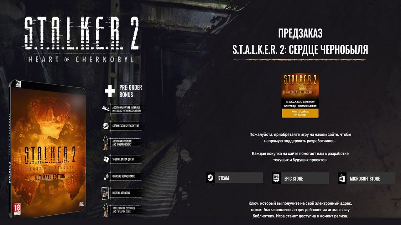 Страшная история о том как я делал предзаказ S.T.A.L.K.E.R. 2 18+ (1440) смотреть онлайн