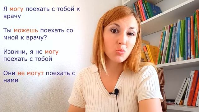RUSSIAN VERBS OF MOTION. COMPLETE COURSE. LESSON #4 OF 10. Поехать & Пойти. смотреть онлайн