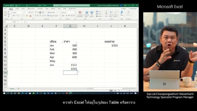 Microsoft Excel смотреть онлайн