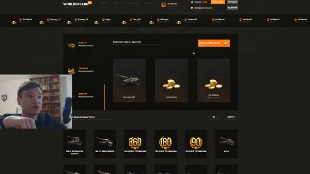 ОТКРОЙ АНГАР! СЮРПРИЗ НА 23 ФЕВРАЛЯ ОТ WG! ПОДАРОК, КОТОРОГО ЖДАЛИ ВСЕ В World of Tanks! смотреть онлайн