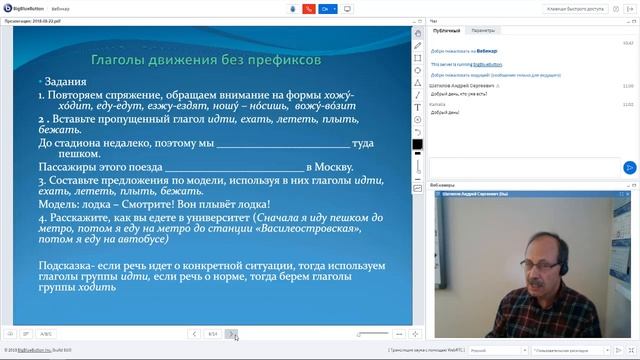 Обучение грамматике на начальном этапе смотреть онлайн