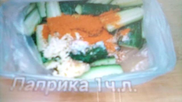 Огурцы малосольные но какие вкусные , попробуйте и сами увидите. Подпишитесь и ставим лайк. смотреть онлайн
