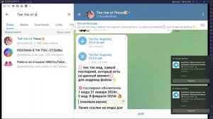 КАК СКАЧАТЬ МОД НА ТТ НА ВАШЕМ КОМПЕ? p.s заходи в описание