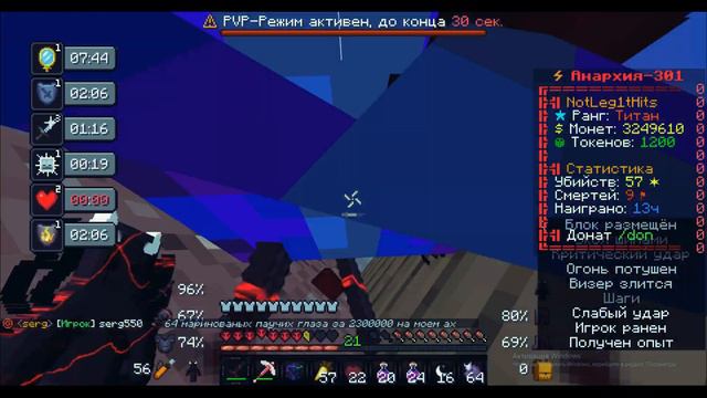 FunTime анархия | выбили кучу крушей + подгоны + слив рп -__- смотреть онлайн