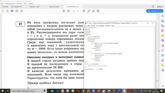 Разбор задач №27 из вариантов 1,3 и 5 (задачник Крылов, Чуркина). смотреть онлайн