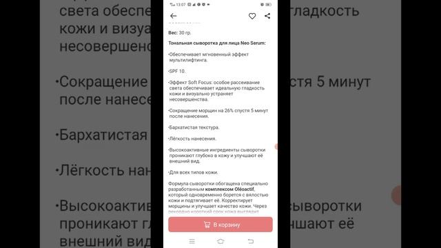 ОБЗОР ТОНАЛЬНЫХ средств от Фаберлик. смотреть онлайн