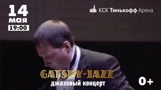 GATSBY-JAZZ - грандиозный джазовый концерт! смотреть онлайн