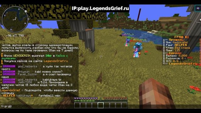 СЛЕЖУ ЗА ЧИТЕРАМИ НА REALLYWORLD | БУДНИ МОДЕРАТОРА смотреть онлайн