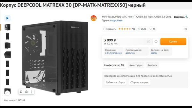 ЛУЧШИЙ КОМПЬЮТЕР ЗА 70К РУБЛЕЙ | СБОРКА ПК ЗА 70К (Techno-Kitchen style) смотреть онлайн