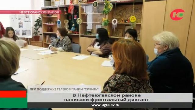 В Нефтеюганском районе представители коренных народов соревновались в знании родного языка смотреть онлайн