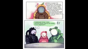 Озвучка комиксов амонг ас |Among Us|