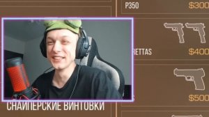 ЗАТРОЛЛИЛ ТИК ТАКА И ПРИТВОРИЛСЯ БОТОМ ПРЯМО НА СТРИМЕ? (STANDOFF 2)