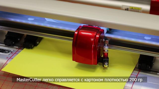 Применение плоттера MasterCutter С16 в детском творчестве смотреть онлайн