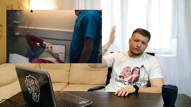 Будет больно. 1я серия. ВРАЧ смотрит