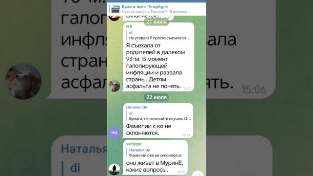 В ТоксовЕ. КавголовЕ и ЛосевЕ. Про склонение топонимов с окончанием на О смотреть онлайн