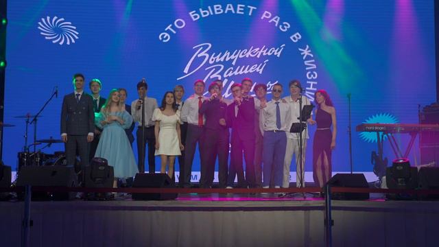 Номер на выпускной. 28 июня. смотреть онлайн