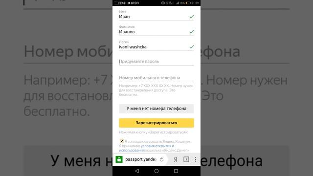 Как открыть почту с телефона смотреть онлайн