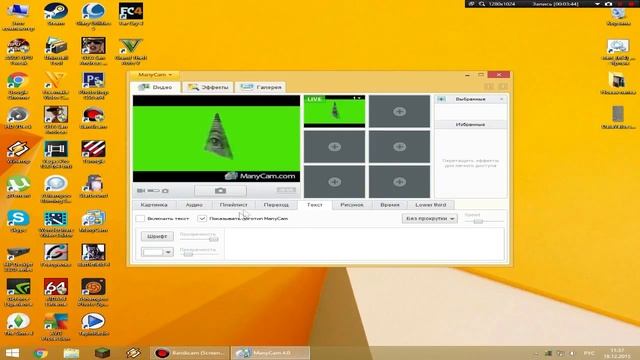 Замена видео с веб-камеры на видео из файла (ManyCam) смотреть онлайн