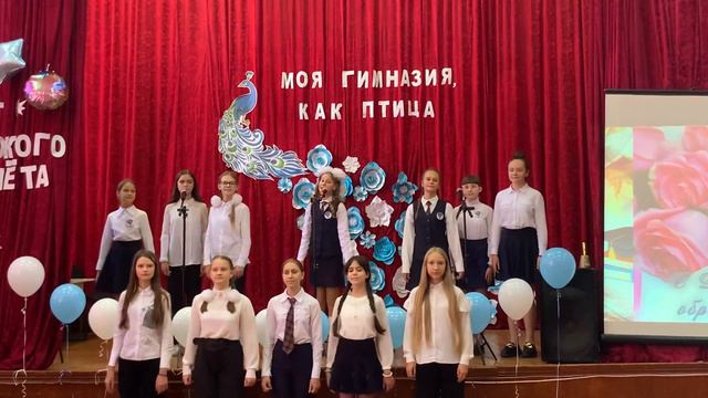 Ева Шмыкова и «Гармония» песня Учителя. смотреть онлайн