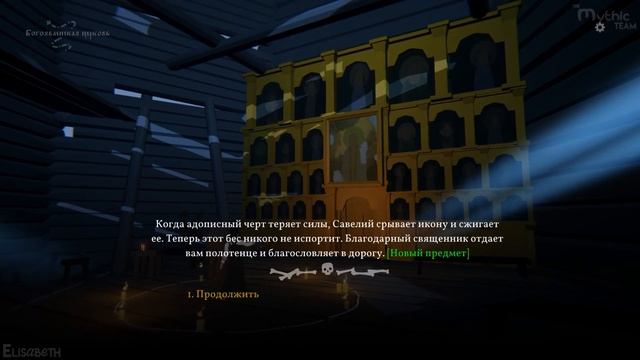 Чёрная книга [Black Book]. Часть 16. [Полицейское управление] смотреть онлайн