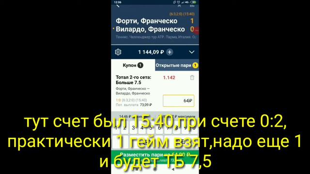 Ставки на теннис лесенкой и прогноз на футбол смотреть онлайн