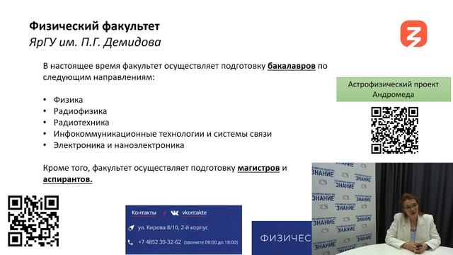 Куда пойти учиться! Обзорная лекция о вузе «Ярославский государственный университет им.П.Г.Демидова смотреть онлайн