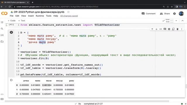 Как парсить HTML? Знакомимся с Data Mining смотреть онлайн