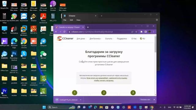 CCleaner Pro Plus 2023 Как активировать лицензию смотреть онлайн