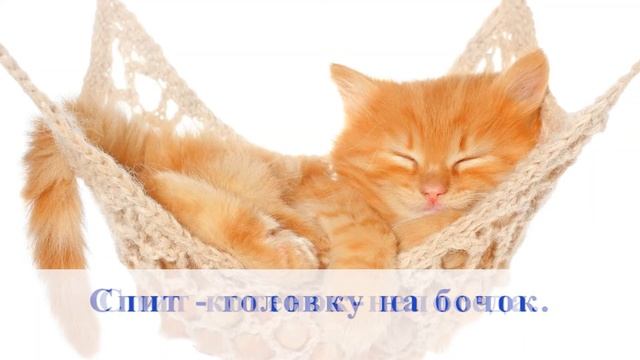 Стихи детям. В гамаке смотреть онлайн