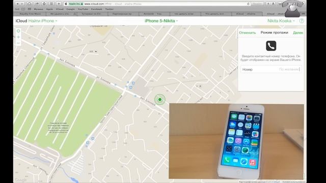 Как найти iPhone? Или слежка с помощью iCloud! смотреть онлайн