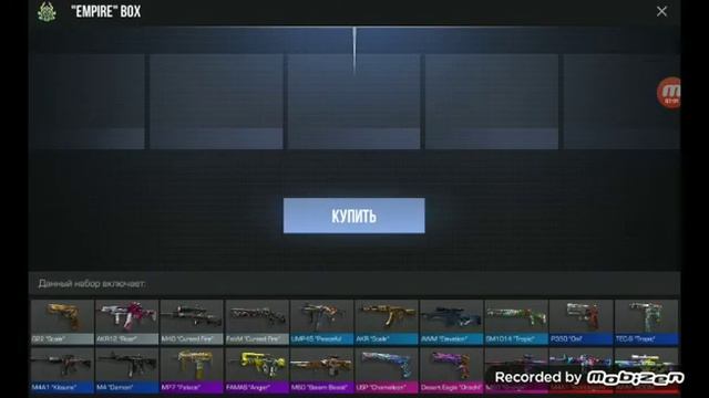 СПОСОБ,как выбить рарку с бокса в игре STANDOFF 2 смотреть онлайн