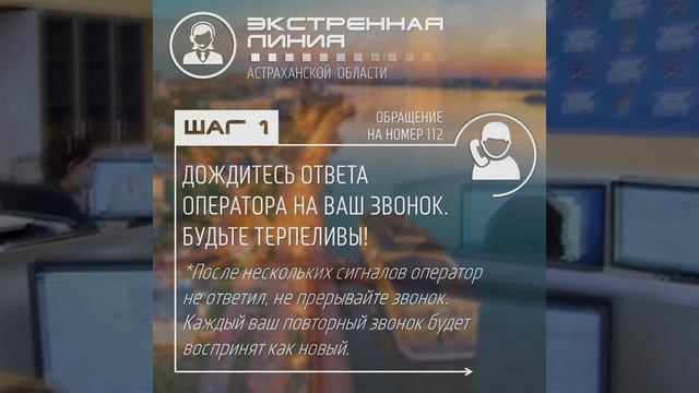 Единый номер экстренных служб 112 смотреть онлайн