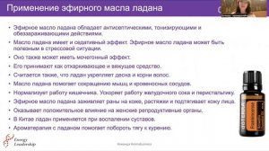Эфирное масло Ладана полная информация