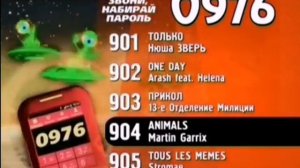 Реклама RUSONG TV (4.5.5.9 2009)