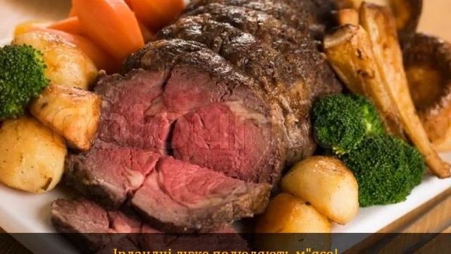 Ірландська кухня смотреть онлайн