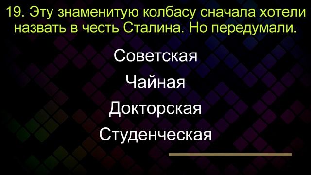 ТЕСТ НА ЗНАНИЕ СССР - Советское образование. Хорошие были времена смотреть онлайн