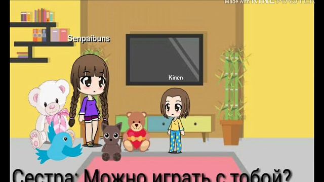 Мини фильм ,, Ненавижу свою сестру,, 1-? Часть смотреть онлайн
