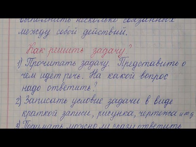 Тетрадка по математике 1 класс смотреть онлайн