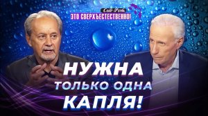ТАЙНОЕ МЕСТО иммунитета. СИЛА прощения. Демонические проявления. 90 псалом. «Это сверхъестественно!»