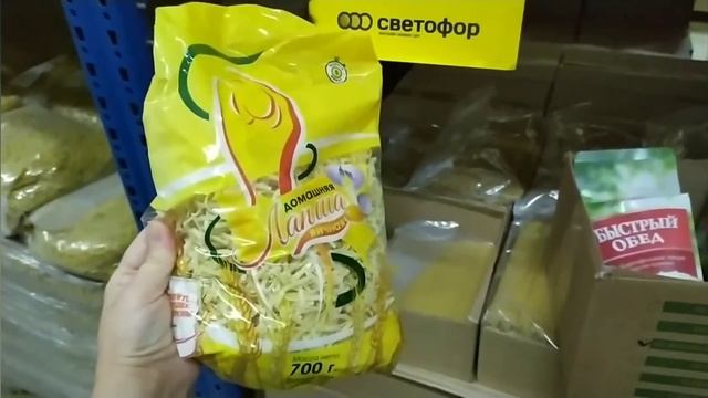 ✅СВЕТОФОР✅ МАГАЗИН НИЗКИХ ЦЕН✅СЕНТЯБРЬ 2020✅БЫТОВАЯ ХИМИЯ✅ЕДА✅ КУХОННЫЕ ПРИНАДЛЕЖНОСТИ