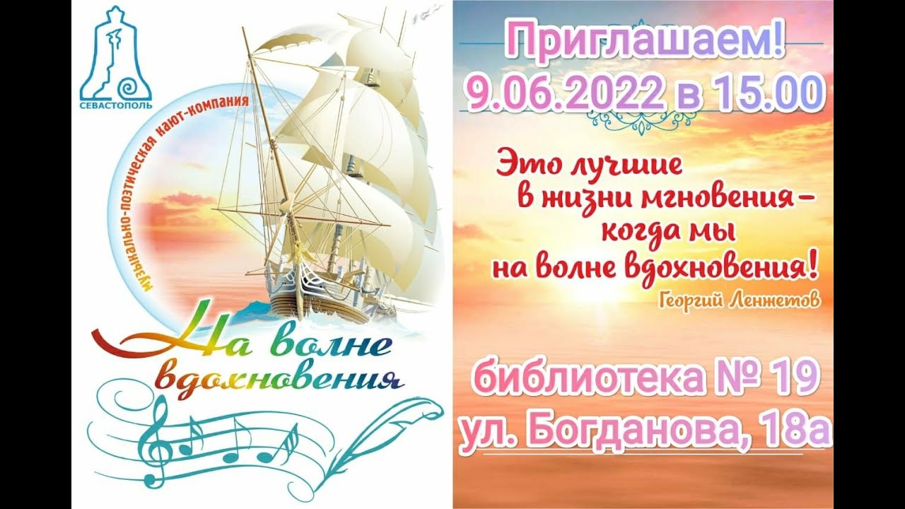 09.06.2022 Библиотечник №19.mp4