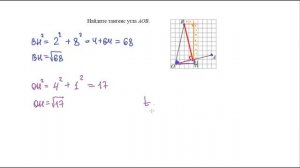 #11 Самое сложное задание 18 ОГЭ 2021. Углы на клетчатой бумаге. Вписанный угол. Тангенс угла.